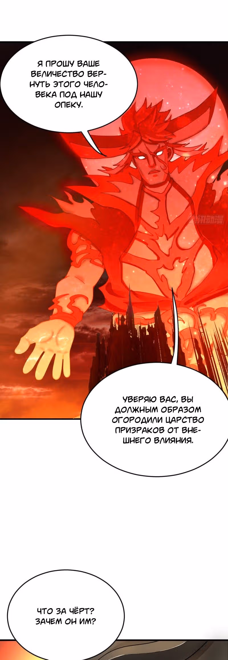 3000 лет практики Ци — Том 1 · Глава 215, страница 20