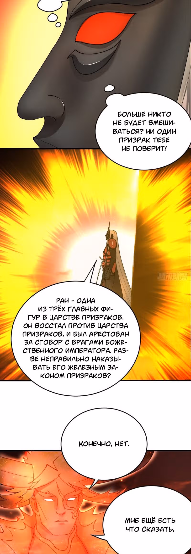 3000 лет практики Ци — Том 1 · Глава 215, страница 21