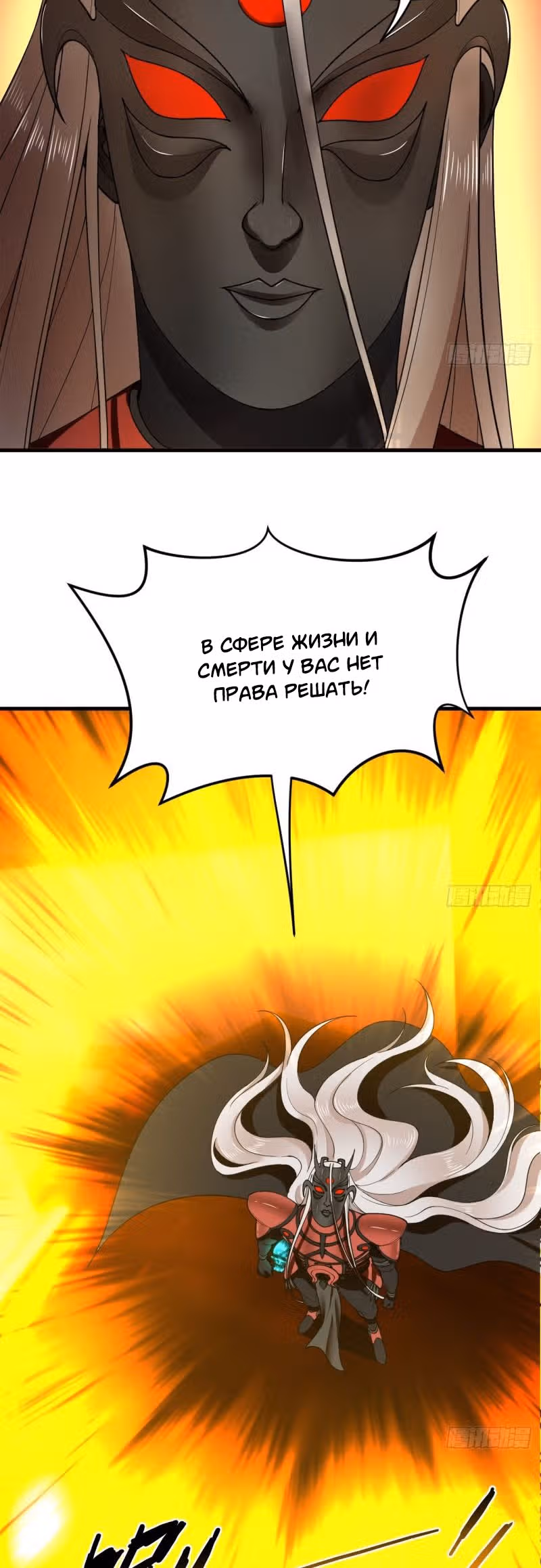 3000 лет практики Ци — Том 1 · Глава 215, страница 23