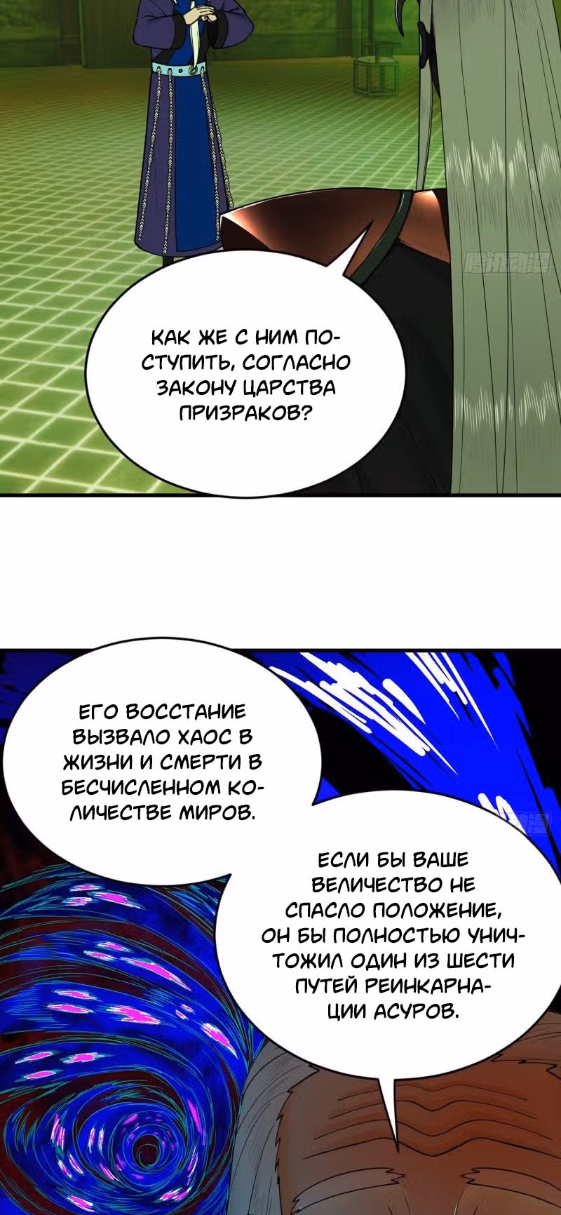 3000 лет практики Ци — Том 1 · Глава 215, страница 37