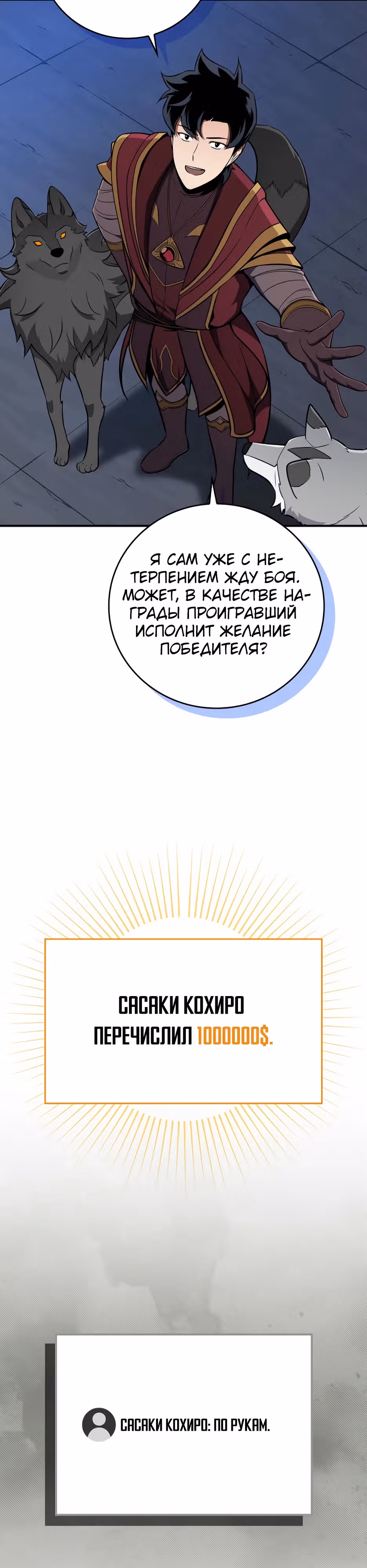 Великий маг в прямом эфире — Том 3 · Глава 134, страница 11