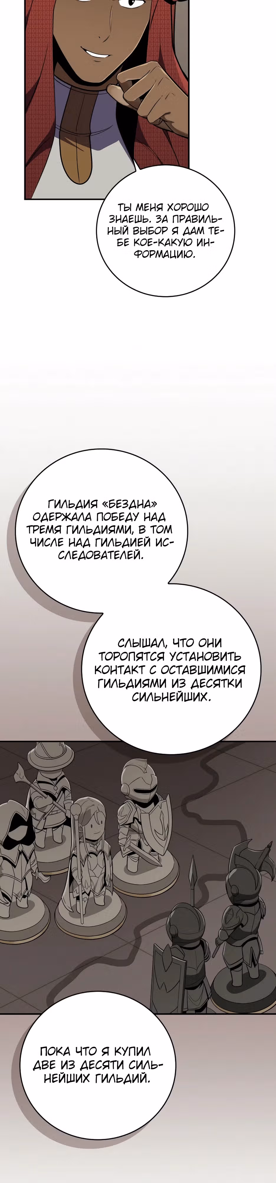 Великий маг в прямом эфире — Том 3 · Глава 134, страница 21