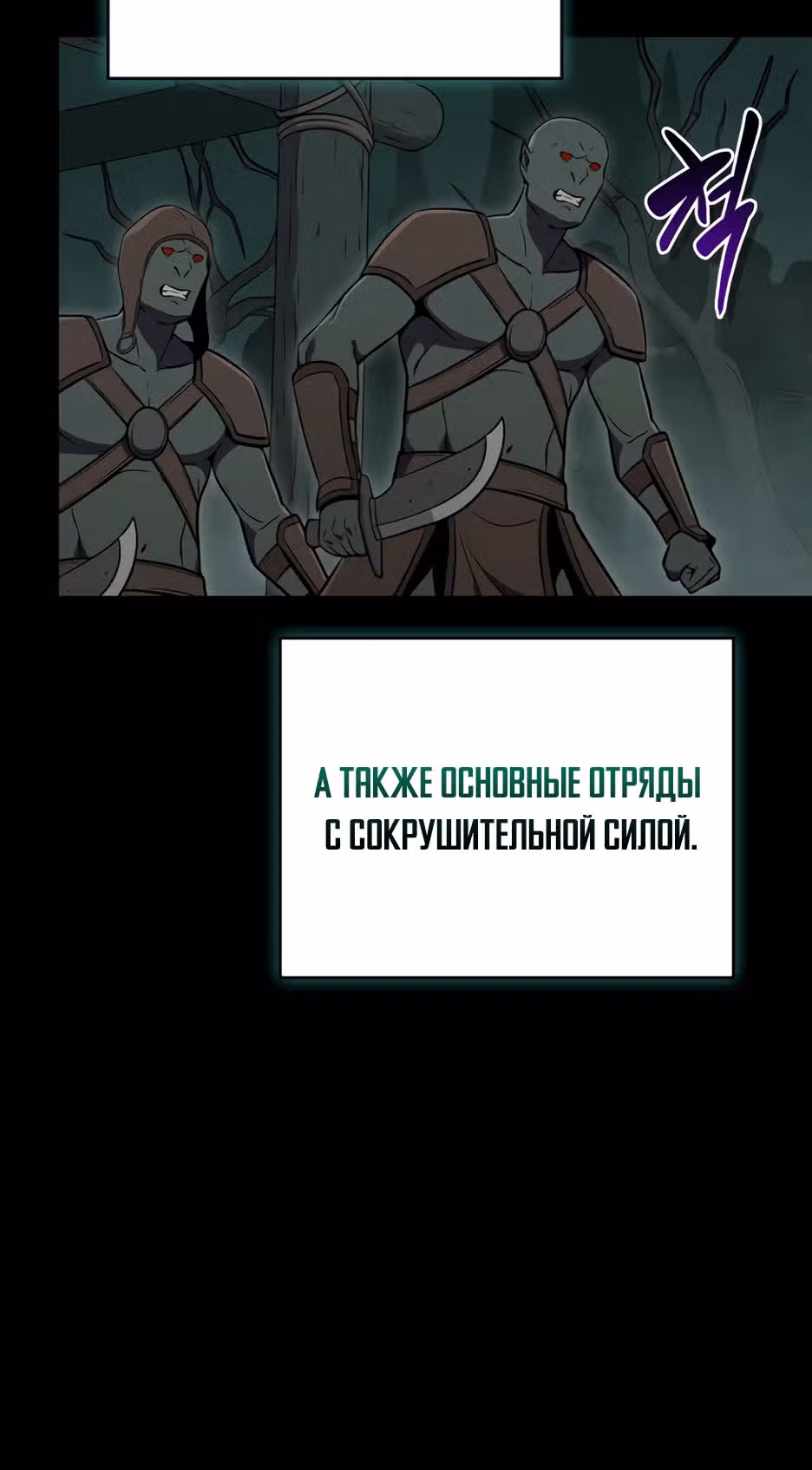 Великий маг в прямом эфире — Том 3 · Глава 134, страница 26