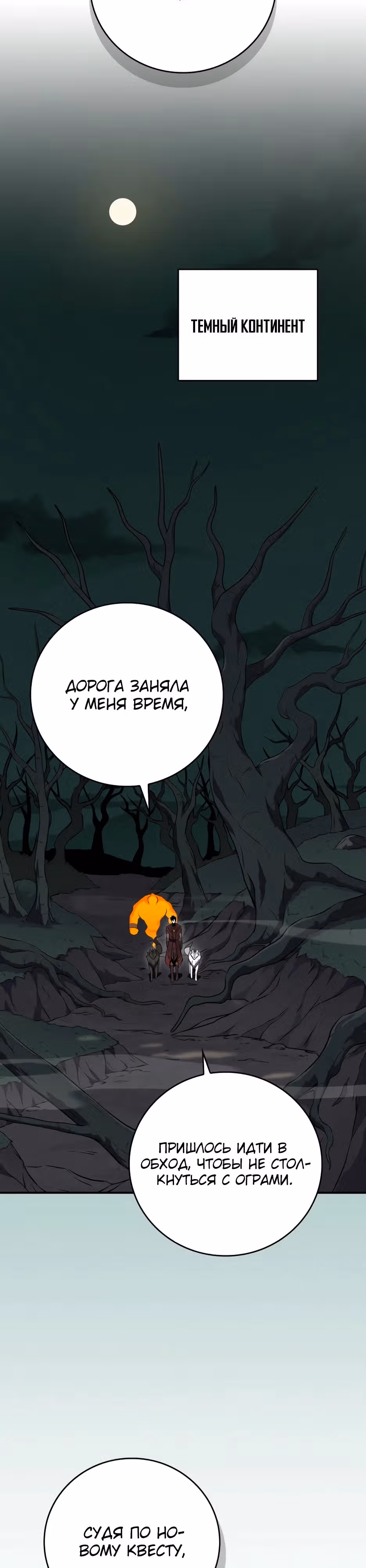 Великий маг в прямом эфире — Том 3 · Глава 134, страница 29