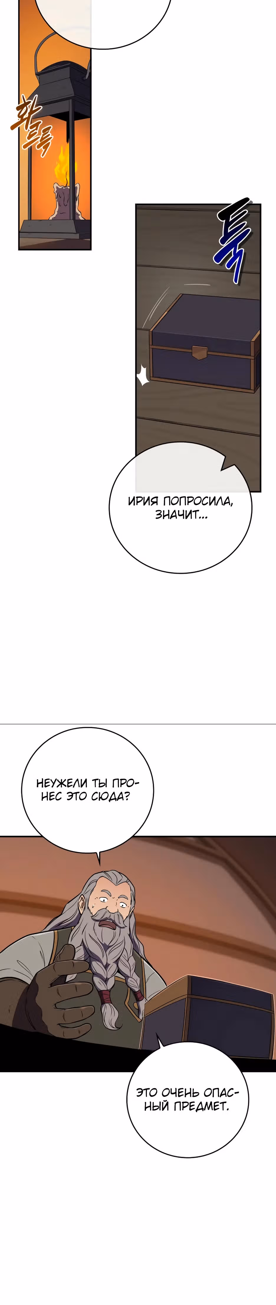Великий маг в прямом эфире — Том 3 · Глава 134, страница 32
