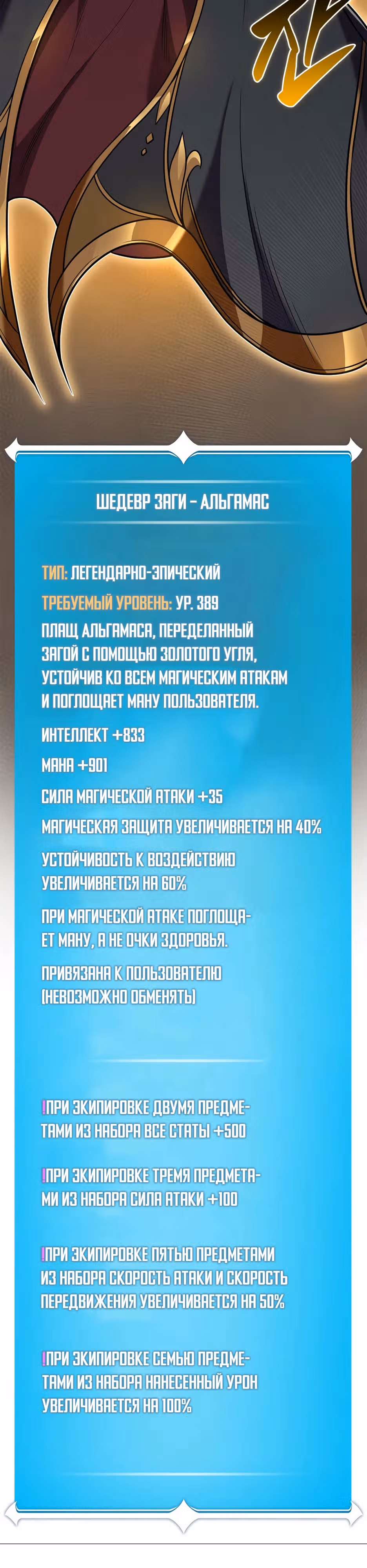 Великий маг в прямом эфире — Том 3 · Глава 134, страница 43