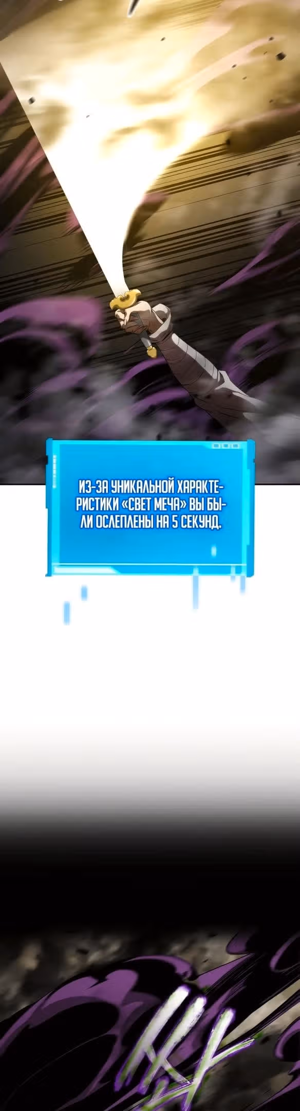 Мой сольный бесконечный рост — Том 1 · Глава 29, страница 27