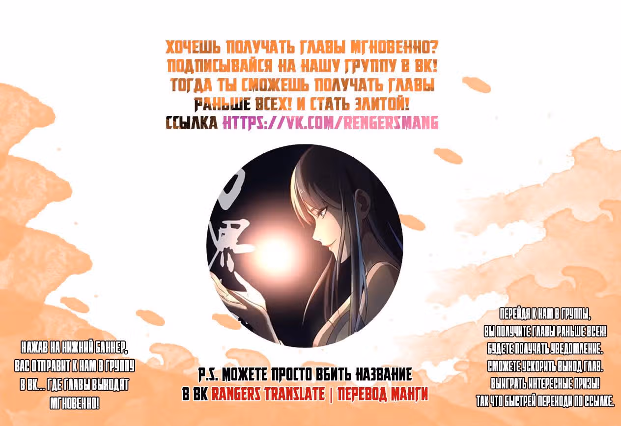 Бессмертные останки десяти тысяч миров — Том 1 · Глава 5, страница 12