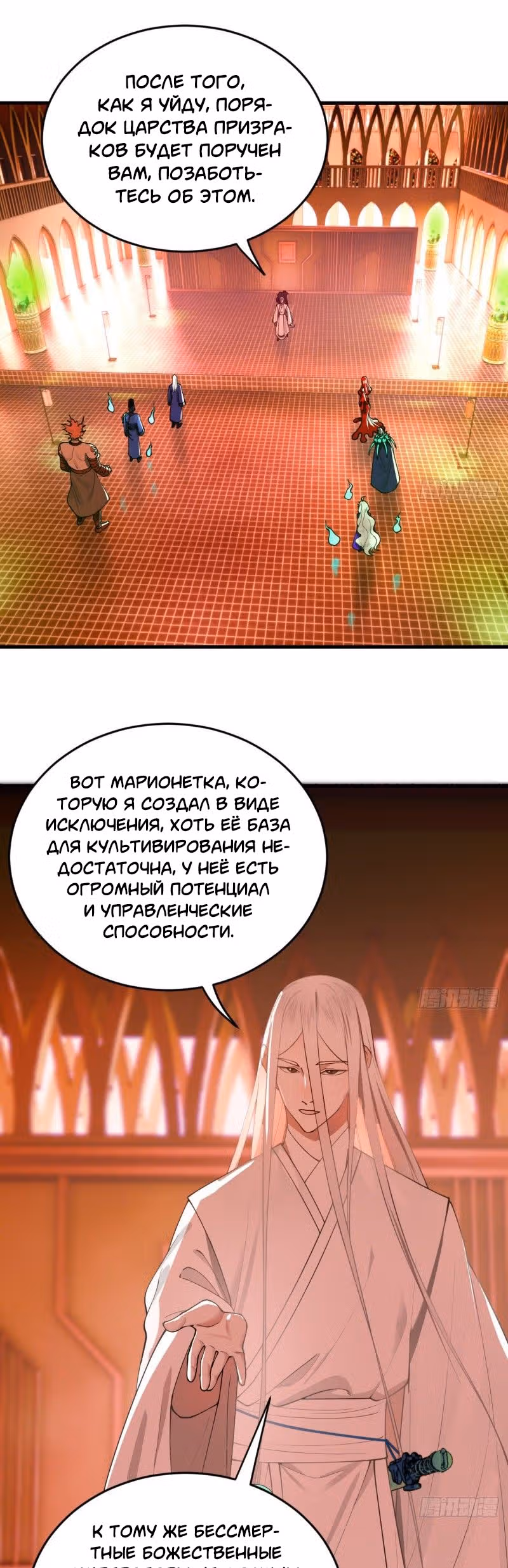 3000 лет практики Ци — Том 1 · Глава 217, страница 1
