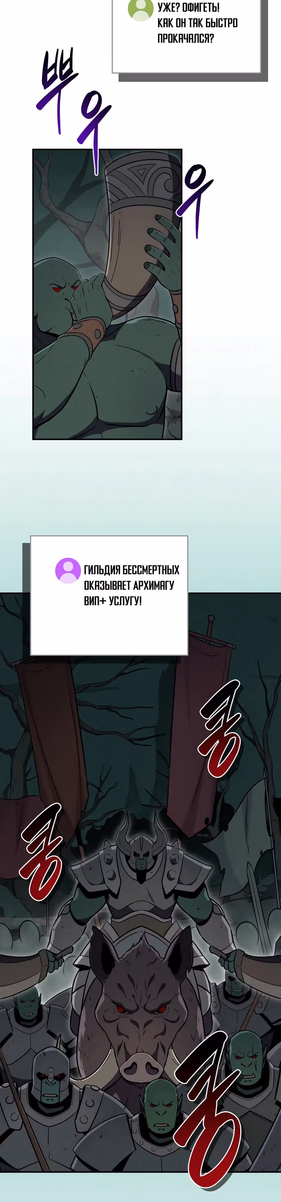 Великий маг в прямом эфире — Том 3 · Глава 135, страница 25