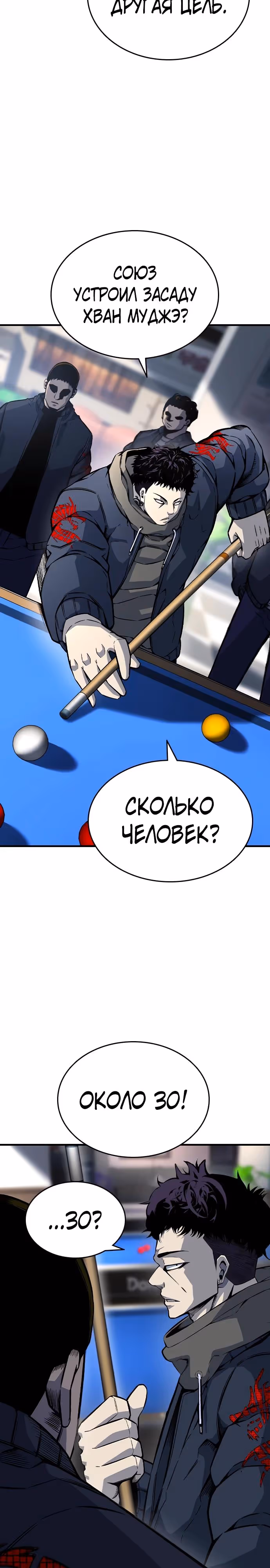 Королевская игра — Том 1 · Глава 74, страница 13