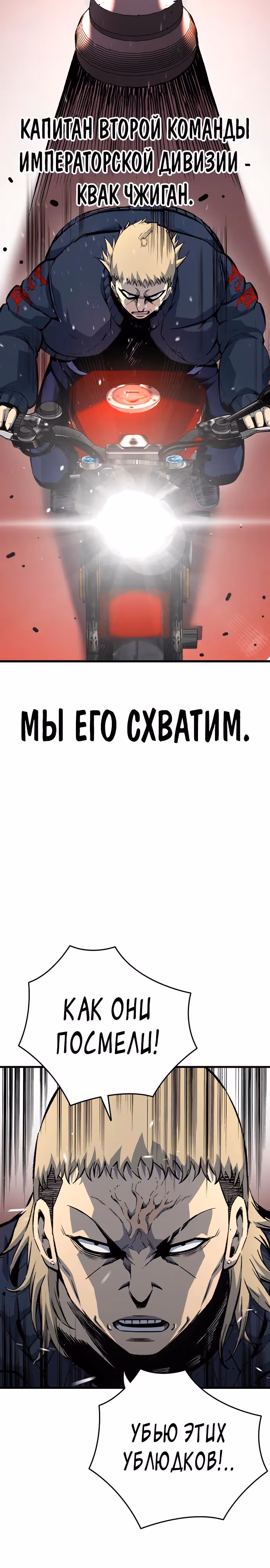 Королевская игра — Том 1 · Глава 74, страница 18