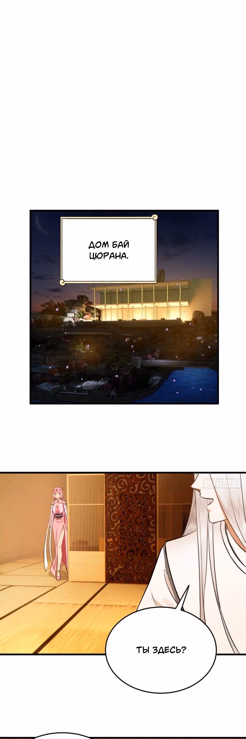 3000 лет практики Ци — Том 1 · Глава 218, страница 1