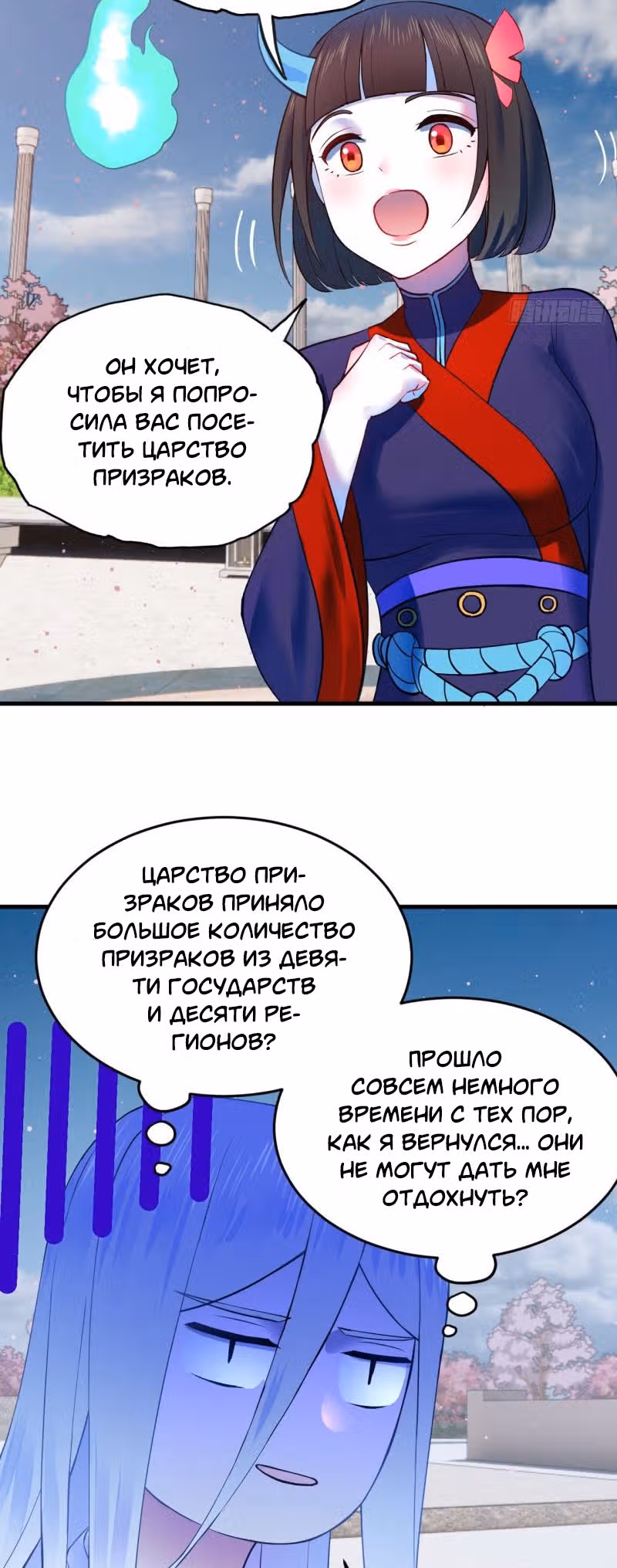 3000 лет практики Ци — Том 1 · Глава 218, страница 12