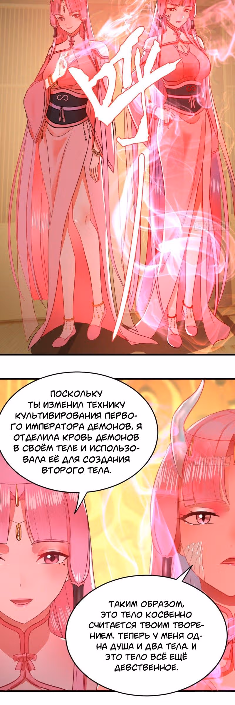 3000 лет практики Ци — Том 1 · Глава 218, страница 6