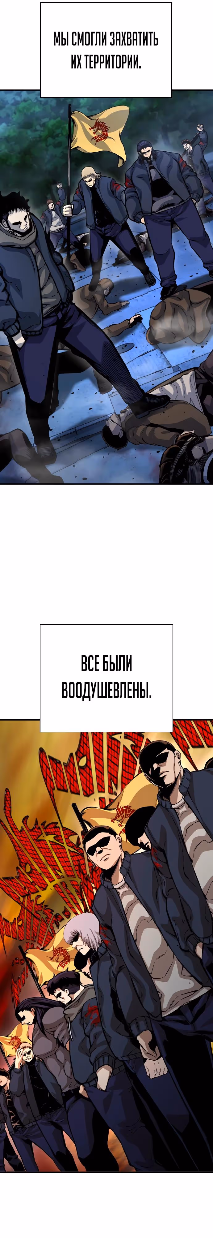 Королевская игра — Том 1 · Глава 73, страница 16