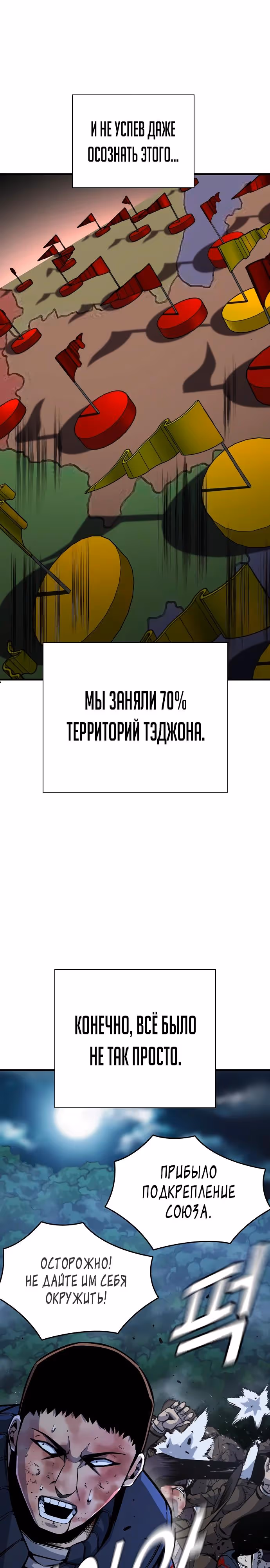 Королевская игра — Том 1 · Глава 73, страница 17