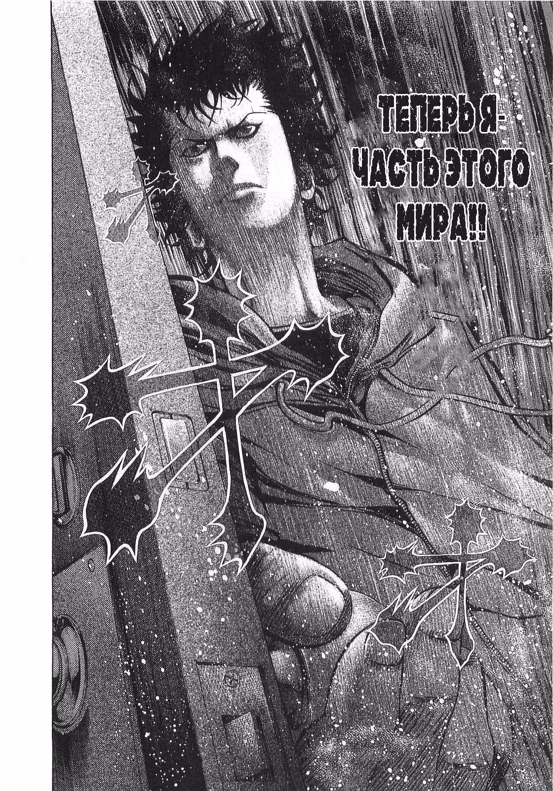 Пожиратель Лжи — Том 8 · Глава 83, страница 6