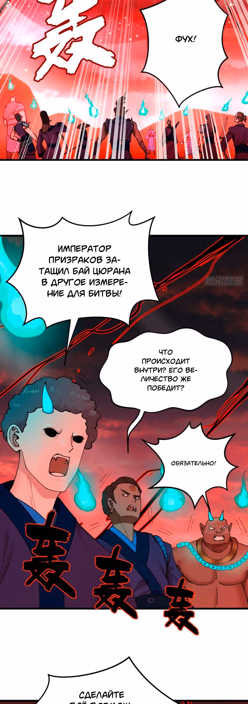 3000 лет практики Ци — Том 1 · Глава 219, страница 2