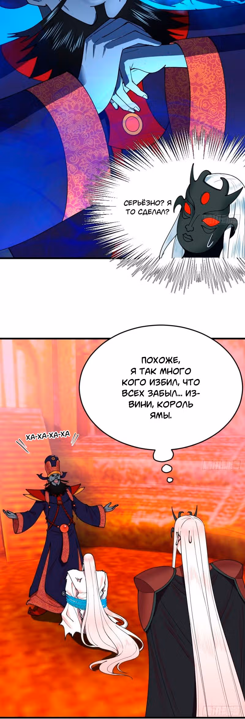 3000 лет практики Ци — Том 1 · Глава 219, страница 13