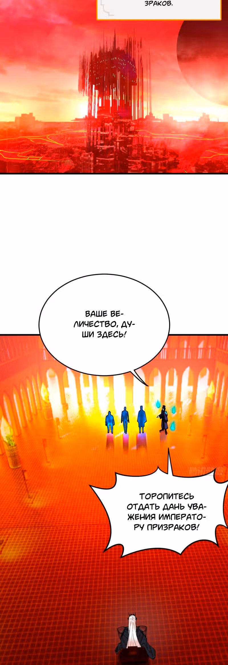 3000 лет практики Ци — Том 1 · Глава 219, страница 16