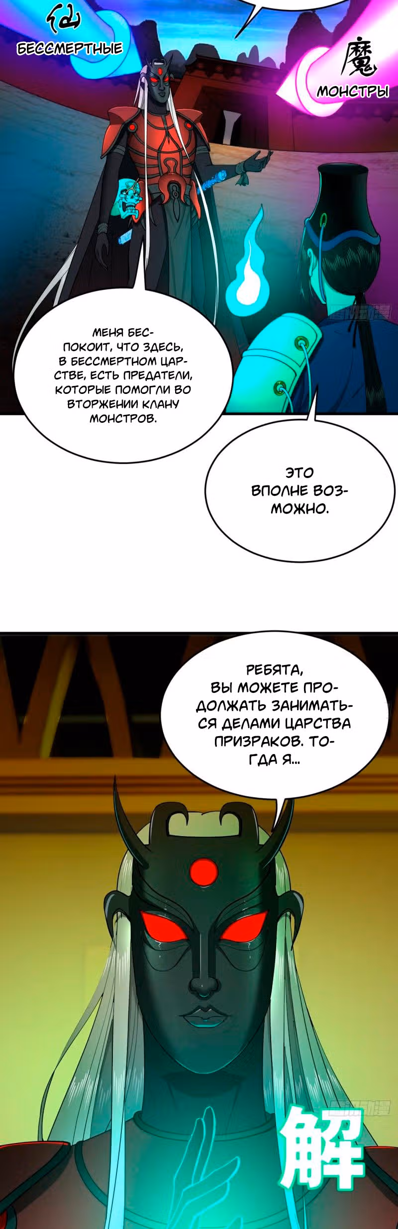 3000 лет практики Ци — Том 1 · Глава 219, страница 23
