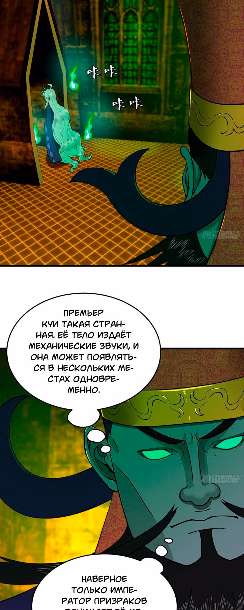3000 лет практики Ци — Том 1 · Глава 219, страница 32