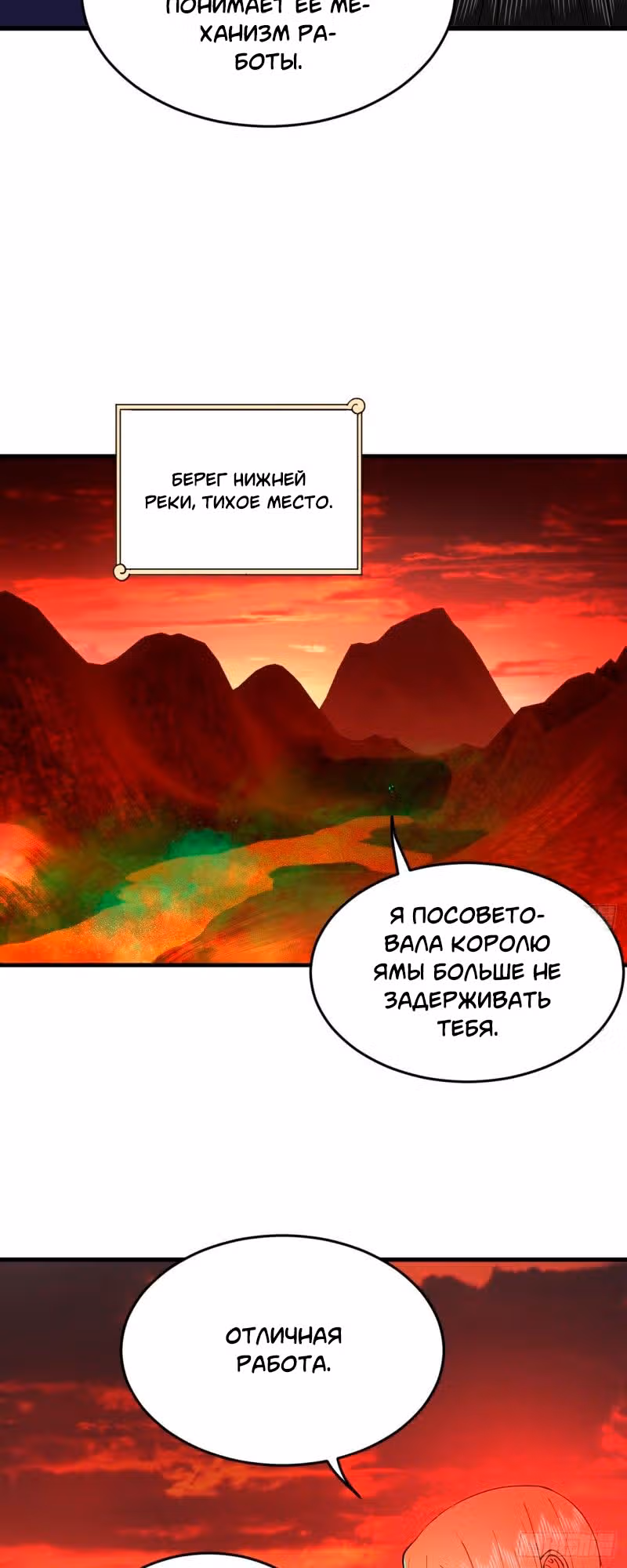 3000 лет практики Ци — Том 1 · Глава 219, страница 33
