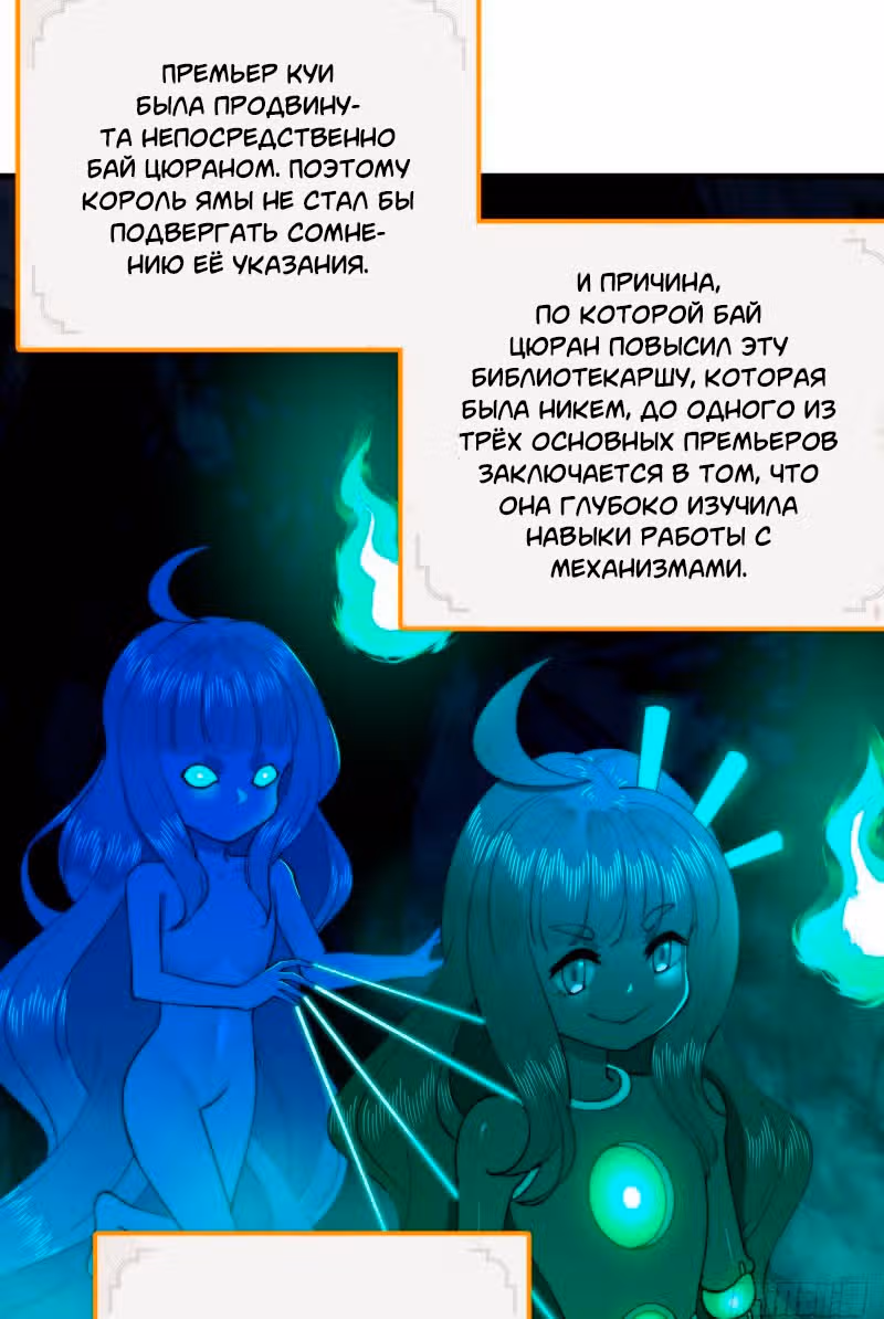 3000 лет практики Ци — Том 1 · Глава 219, страница 35