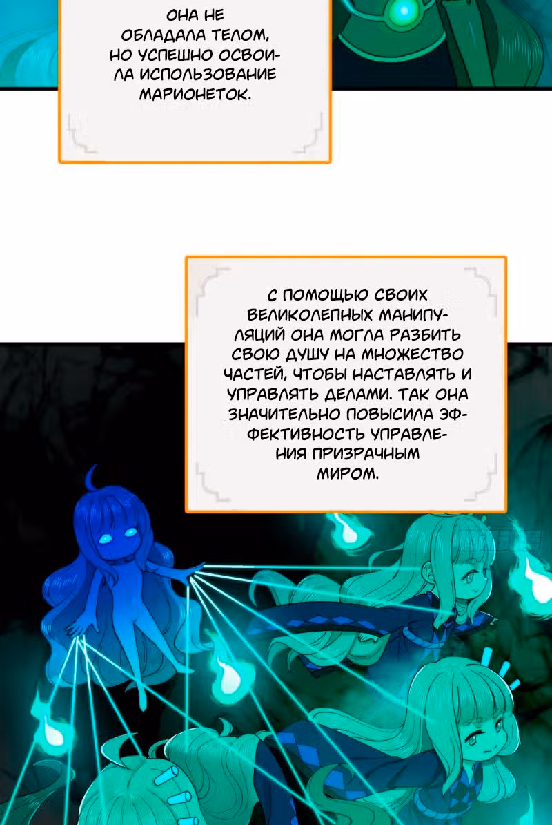 3000 лет практики Ци — Том 1 · Глава 219, страница 36