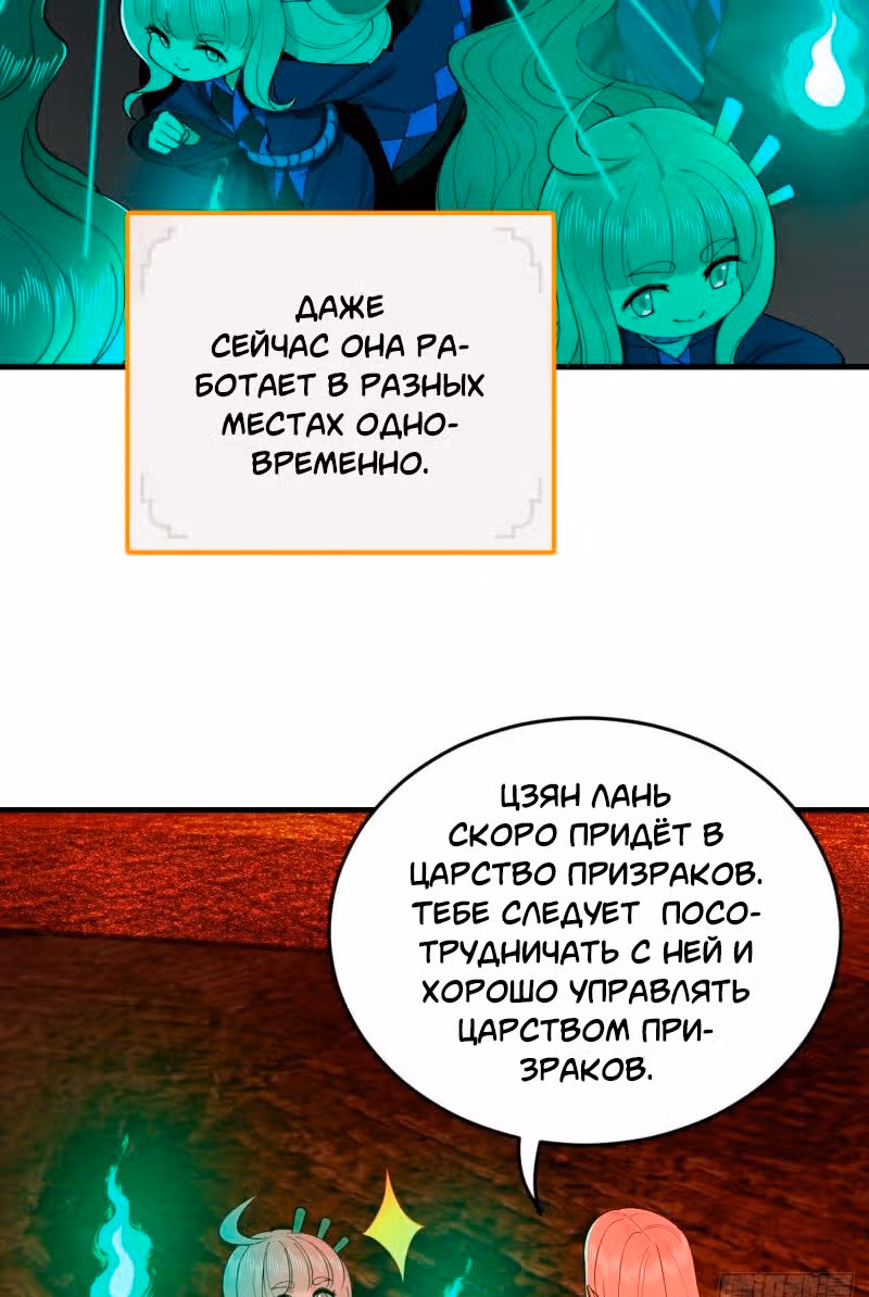 3000 лет практики Ци — Том 1 · Глава 219, страница 37