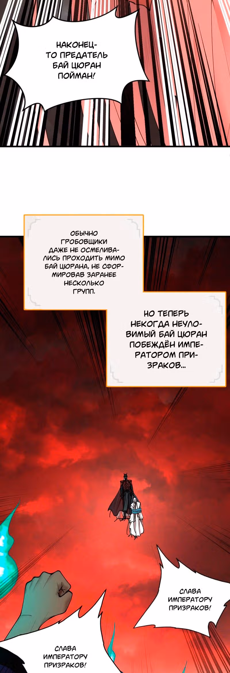 3000 лет практики Ци — Том 1 · Глава 219, страница 8