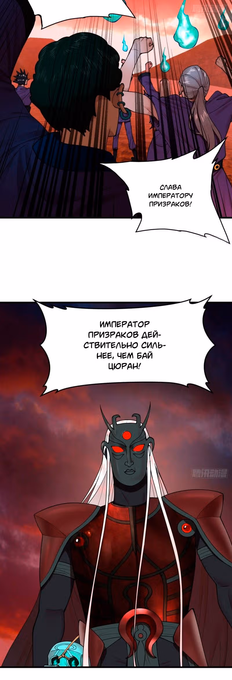 3000 лет практики Ци — Том 1 · Глава 219, страница 9