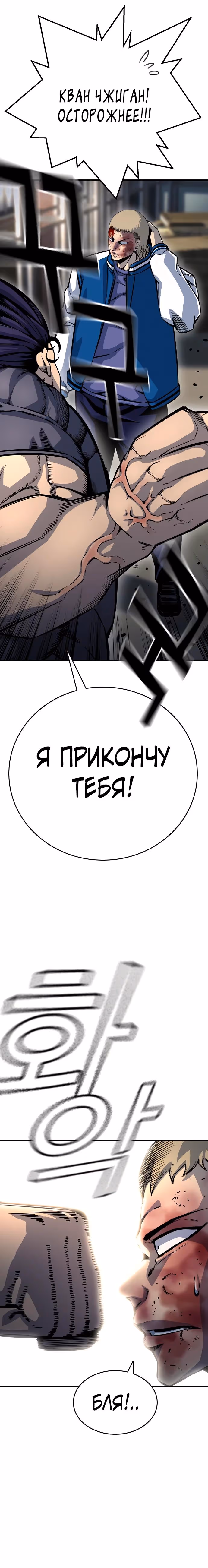 Королевская игра — Том 1 · Глава 71, страница 40