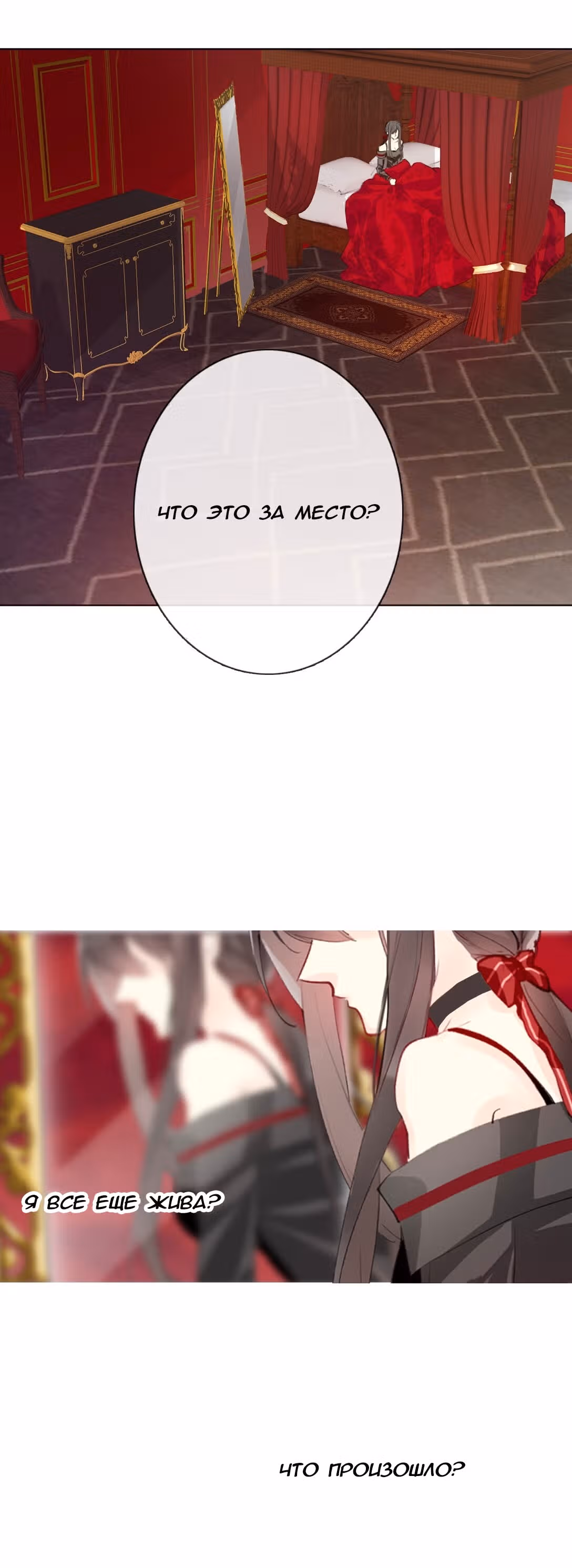 Я переродилась принцессой — Том 1 · Глава 1, страница 12