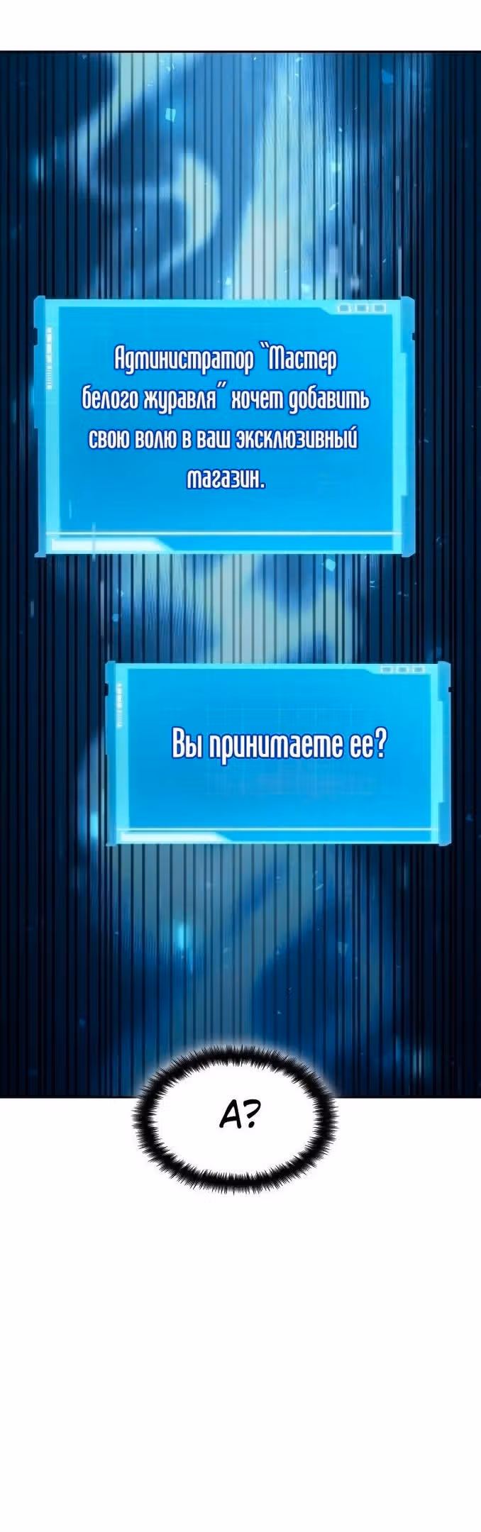 Мой сольный бесконечный рост — Том 1 · Глава 30, страница 16
