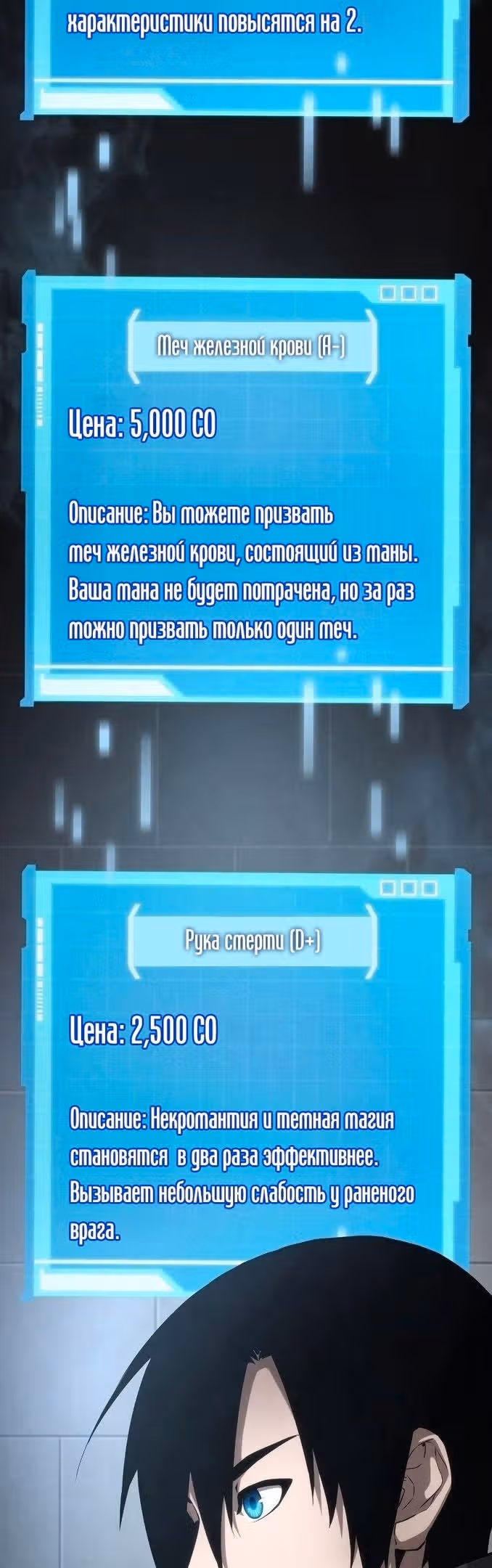 Мой сольный бесконечный рост — Том 1 · Глава 30, страница 34