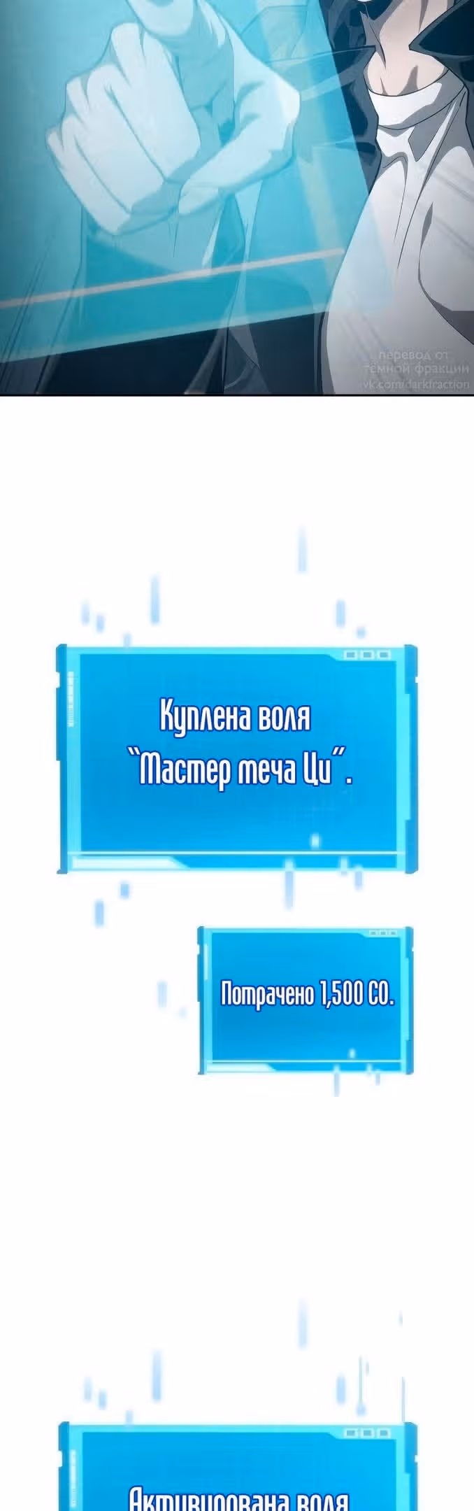Мой сольный бесконечный рост — Том 1 · Глава 30, страница 40