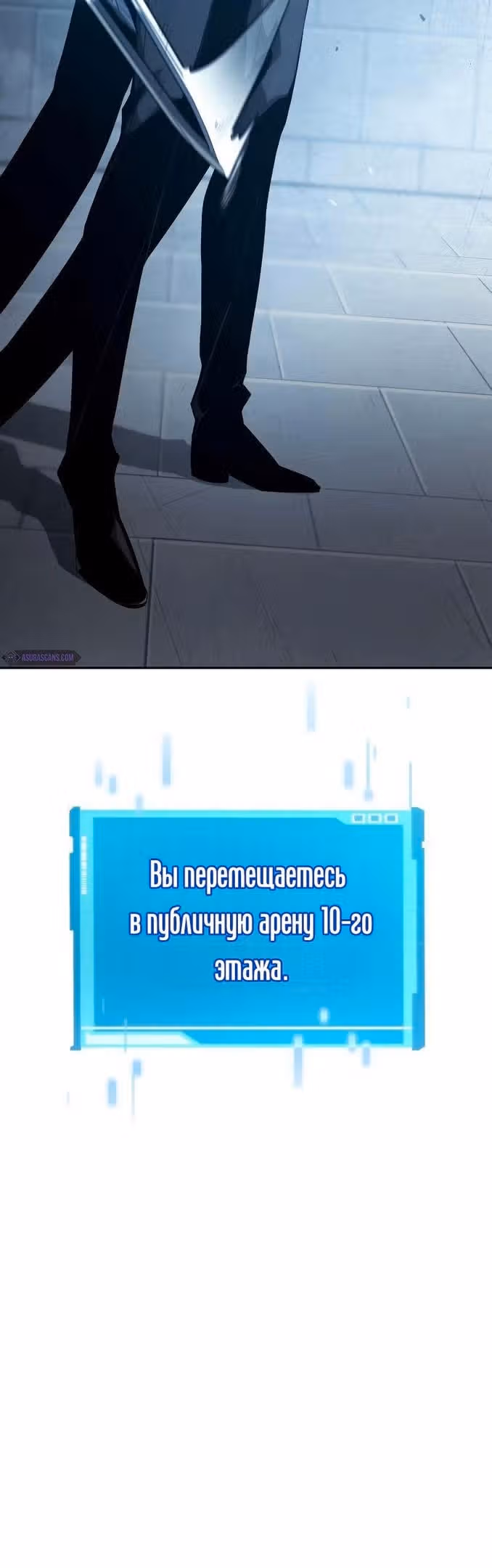 Мой сольный бесконечный рост — Том 1 · Глава 30, страница 55