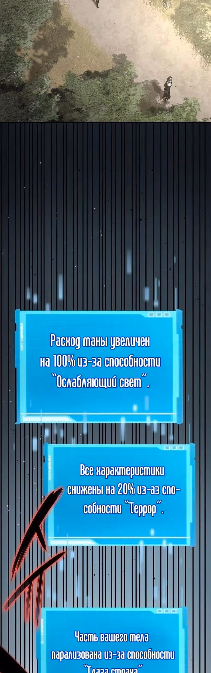 Мой сольный бесконечный рост — Том 1 · Глава 30, страница 63