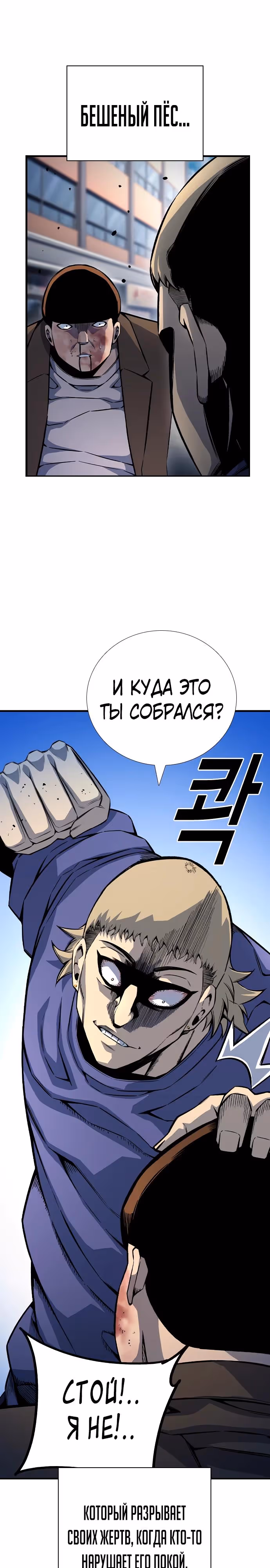 Королевская игра — Том 1 · Глава 70, страница 11