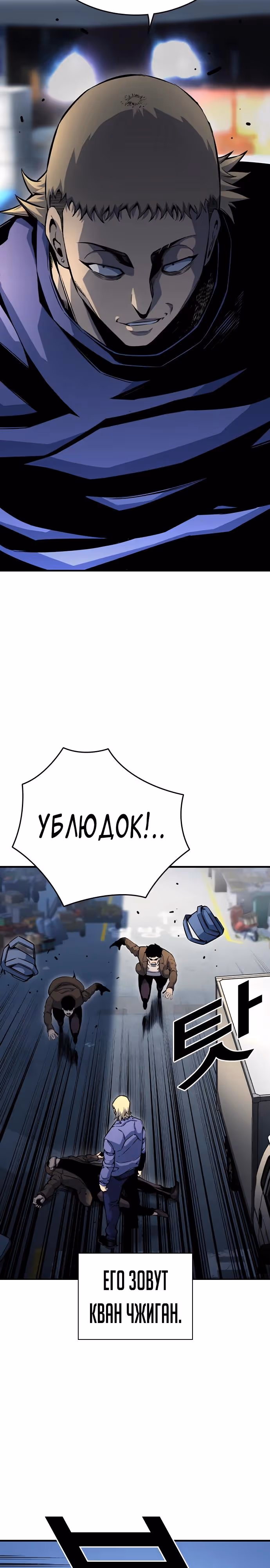 Королевская игра — Том 1 · Глава 70, страница 7