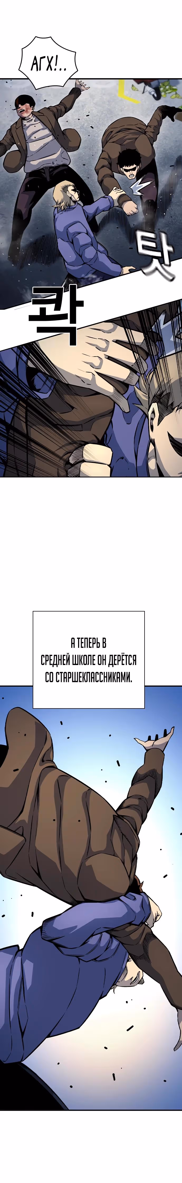 Королевская игра — Том 1 · Глава 70, страница 9