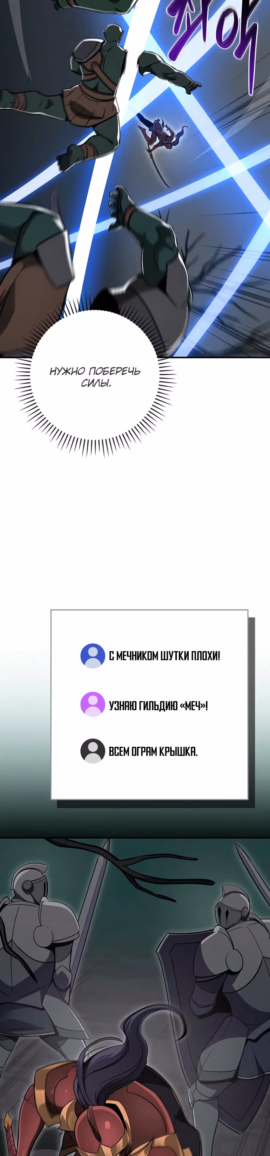 Великий маг в прямом эфире — Том 3 · Глава 137, страница 17