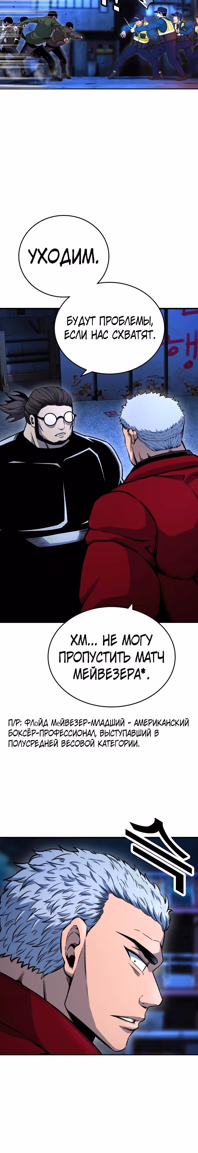 Королевская игра — Том 1 · Глава 69, страница 21