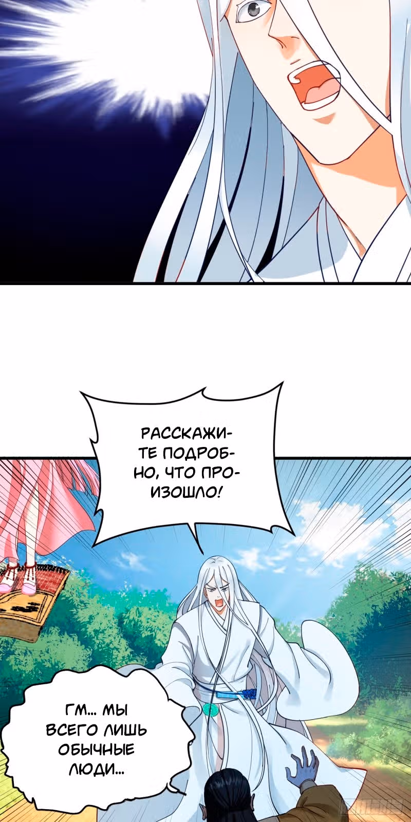 3000 лет практики Ци — Том 1 · Глава 220, страница 13