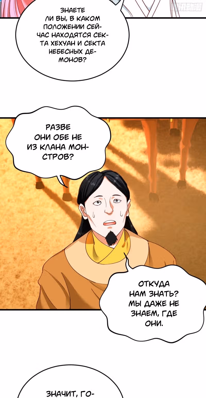 3000 лет практики Ци — Том 1 · Глава 220, страница 15