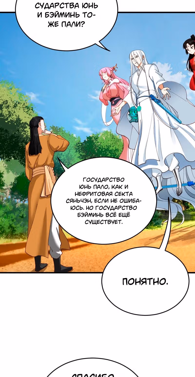 3000 лет практики Ци — Том 1 · Глава 220, страница 16