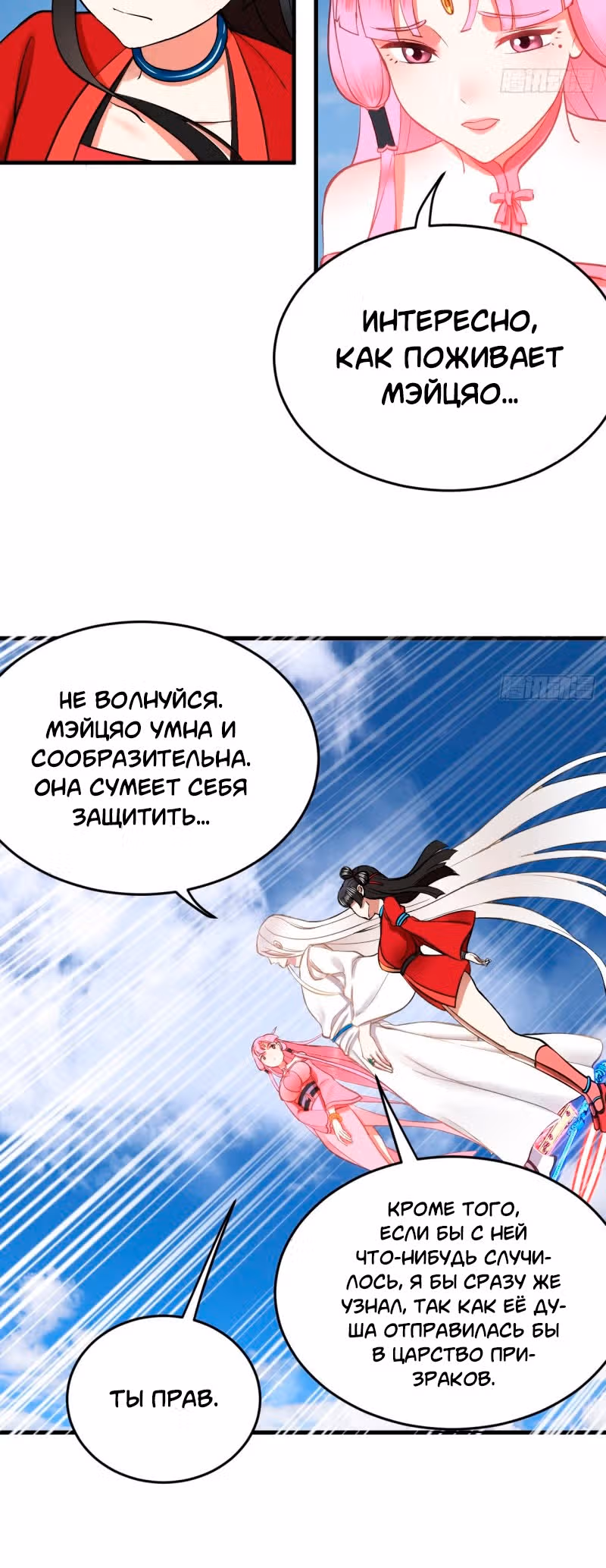 3000 лет практики Ци — Том 1 · Глава 220, страница 31
