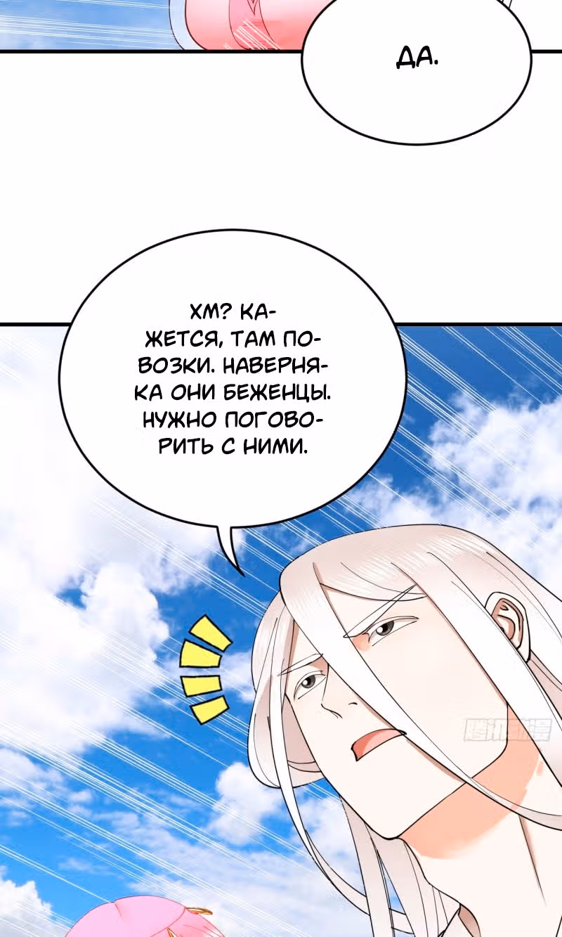 3000 лет практики Ци — Том 1 · Глава 220, страница 5